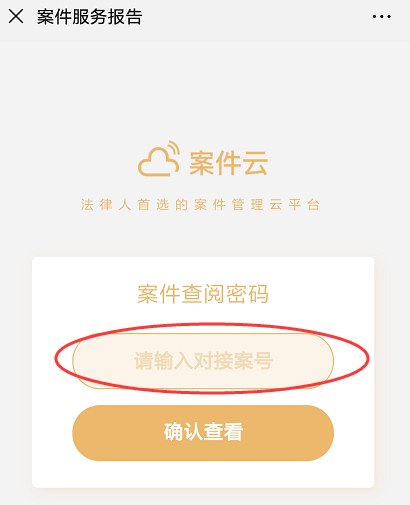 输入查阅.png 输入查阅.png