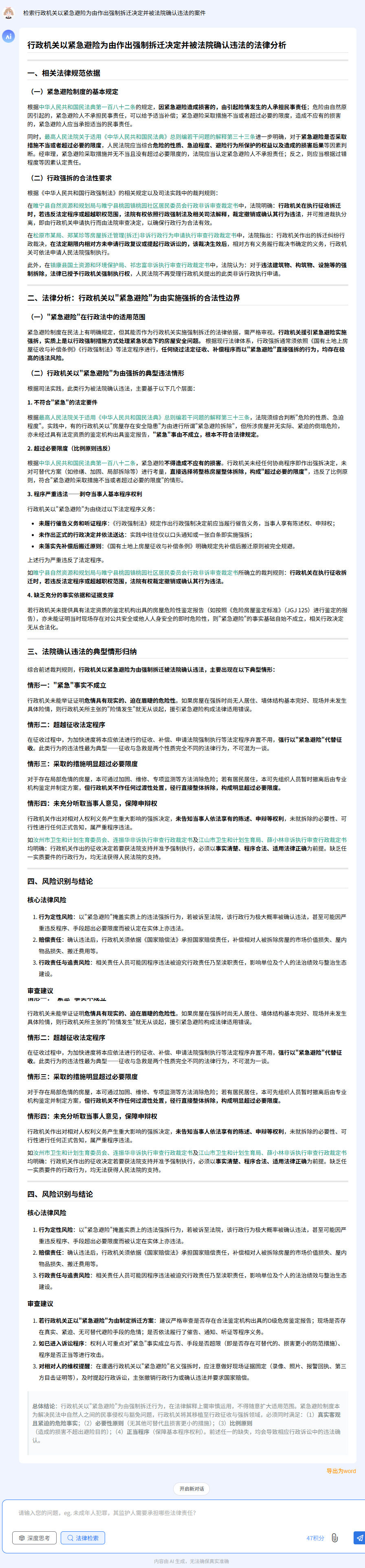 案件云法律检索.jpg